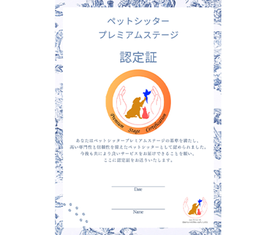 基準クリア店舗