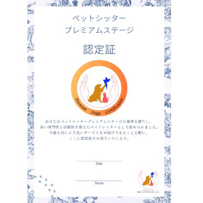 掲載できるのは、厳しい基準をクリアした店舗のみ