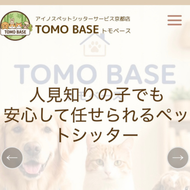ペットシッター　TOMO BASE