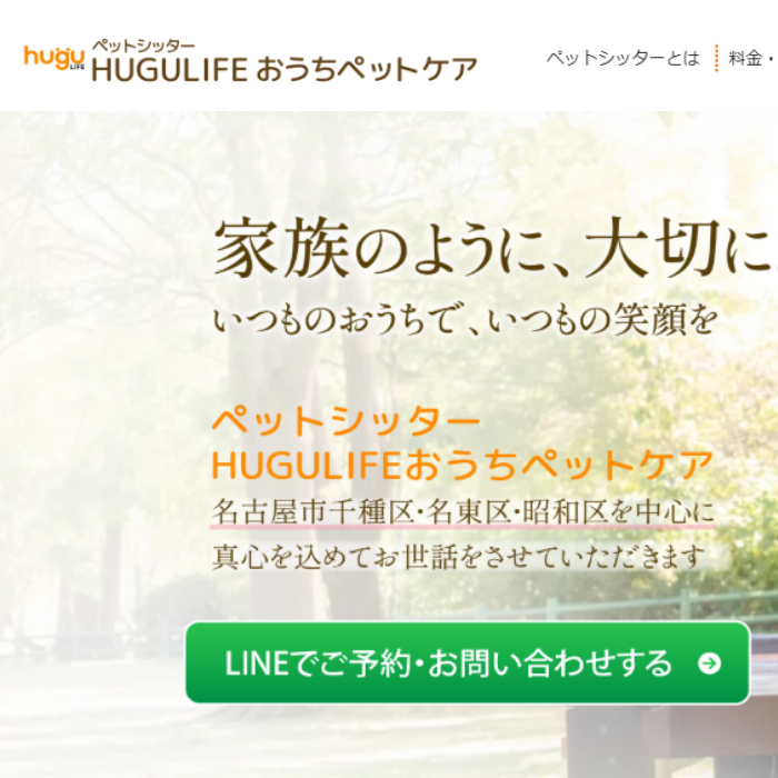 HUGULIFEおうちペットケア